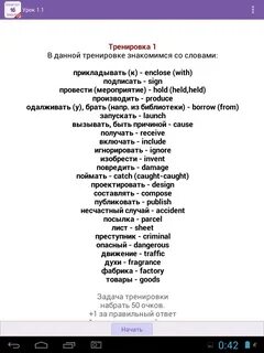 Полиглот 3 урок