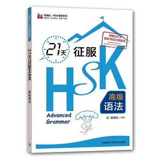 Hsk 1 book