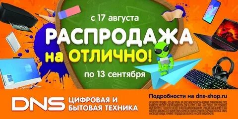 Днс куса