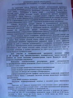 Выплата нуждающимся в улучшении жилищных условий