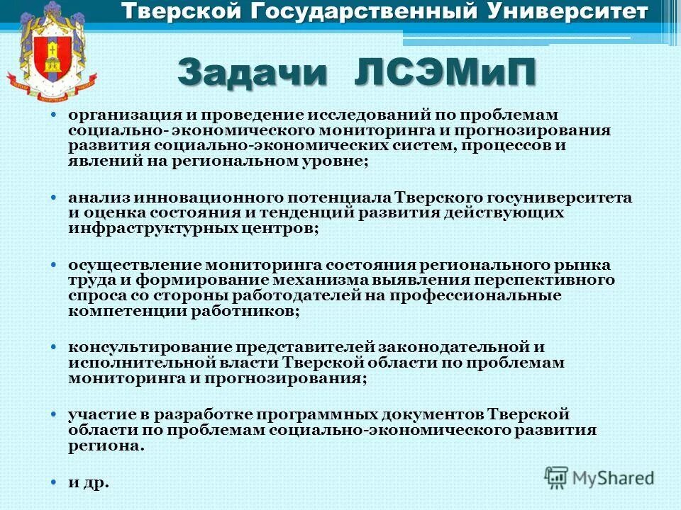 методы социально-экономического мониторинга. региональный уровень. основные параметры анализа. региональный уровень проблем. региональный уровень анализа.