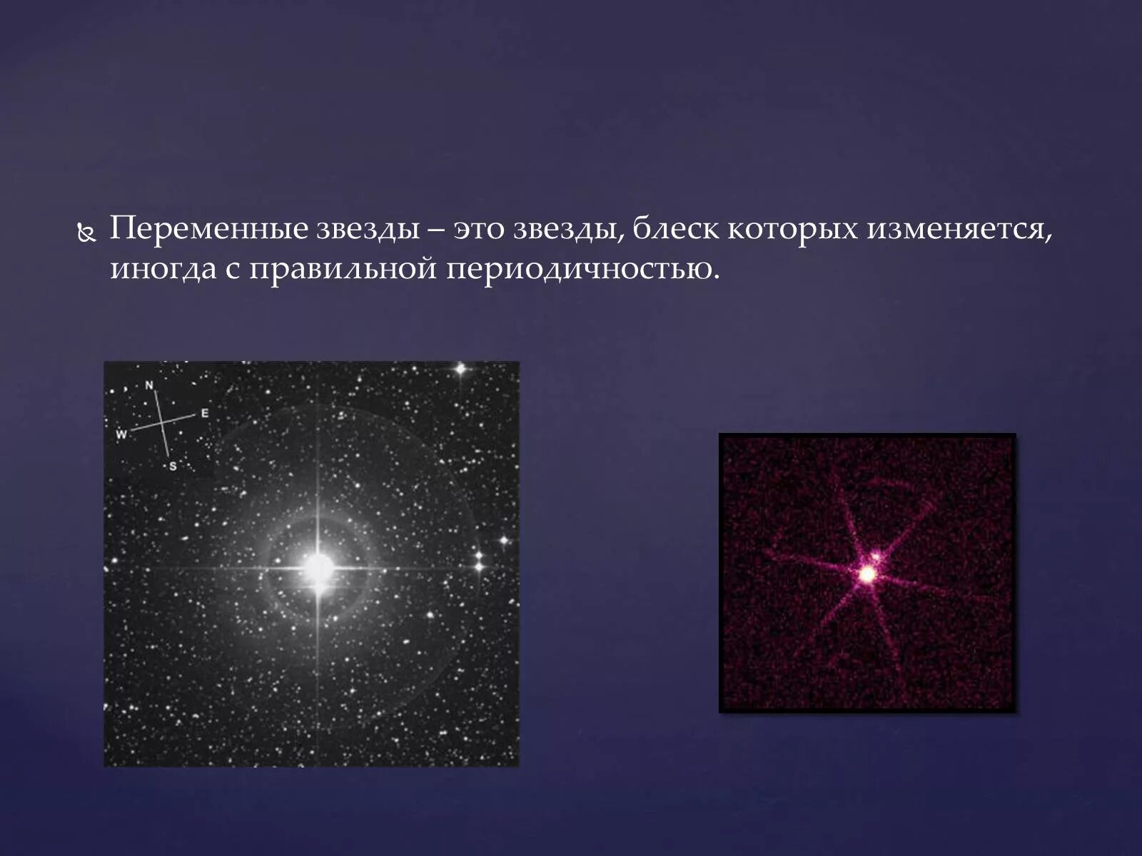 Изменение блеска переменных звезд