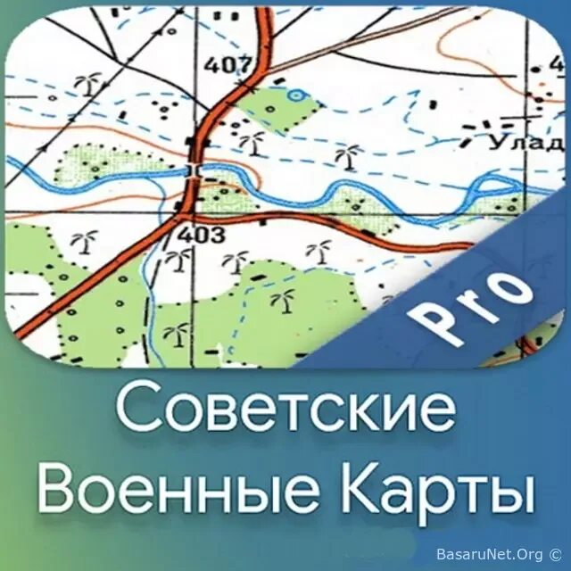 Советские военные карты. Советские военные арты. Советские военные карты приложение. Навигатор военные карты.