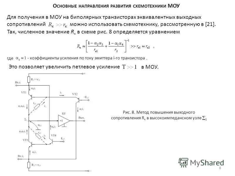 входное и выходное сопротивление усилителя формула. электрический импеданс колонок. входное сопротивление транзисторного усилителя. формула выходной мощности унч. формула кпд транзисторного усилителя.