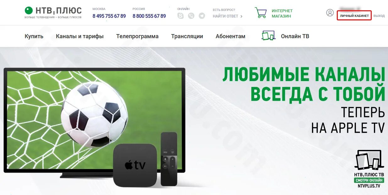 Https ntvplus tv