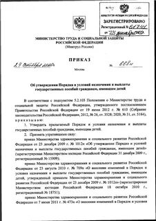 Приказ 639н