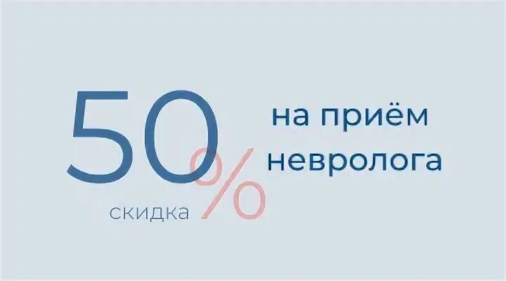 Ваш прием