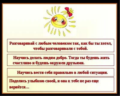 Учимся разговаривать 2