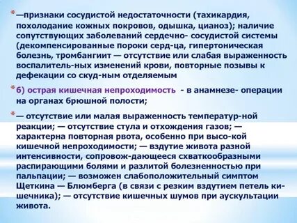 Признаки сосудистой