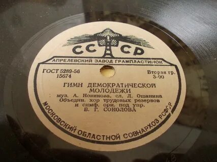 Под пластинку песня