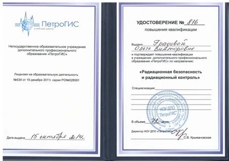 Ноу дпо