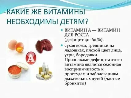 Какие витамины принимать ребенку 3 года
