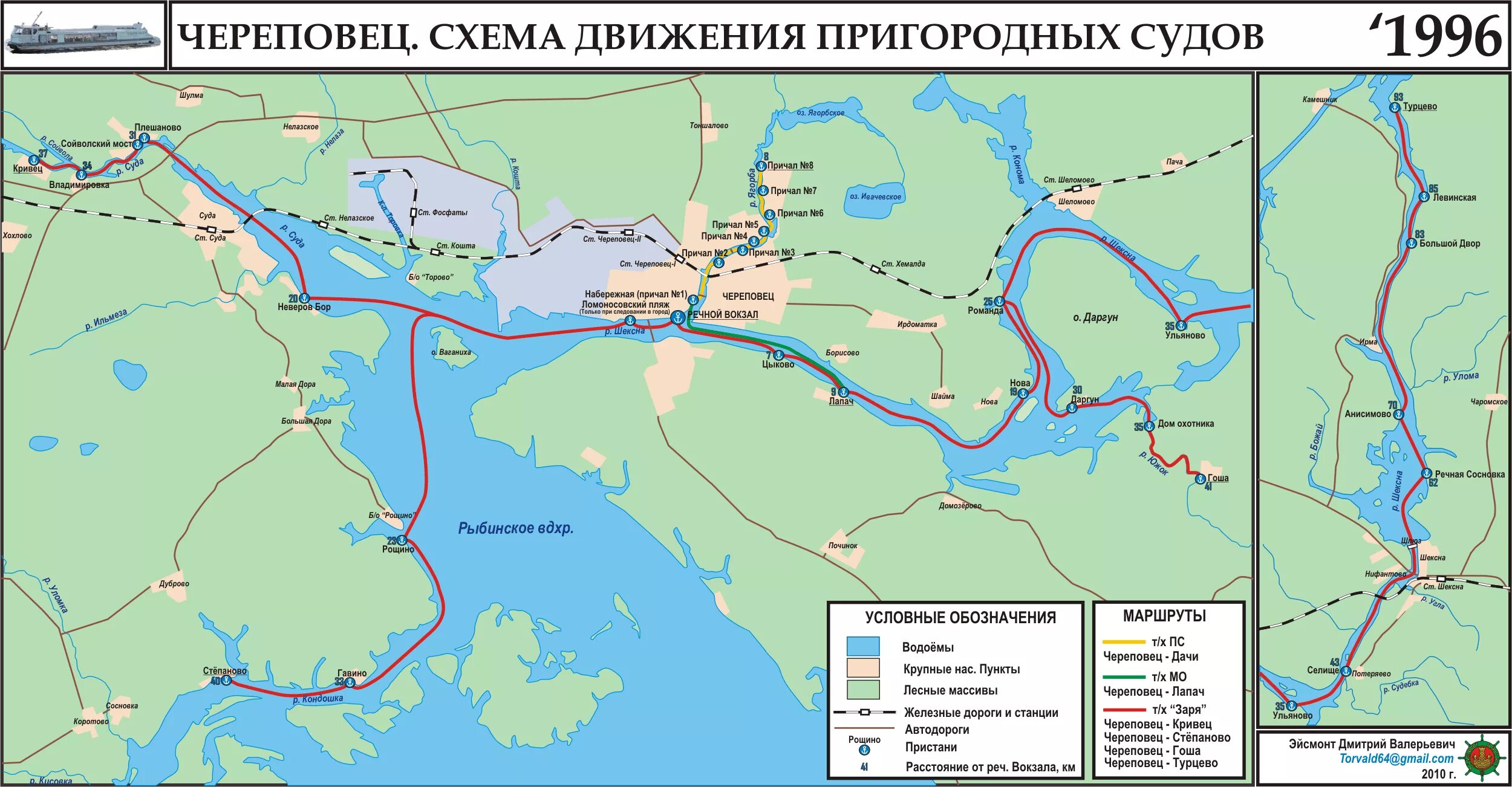 Речной транспорт карта. Схема порта Череповец. Схема реки Шексны в Череповце. Водные пути к Череповцу. Карта река Шексна глубин реки в Череповце.