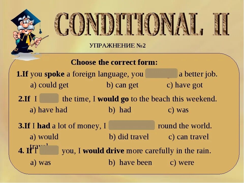 First conditional exercise 1. Секонд кондишинал в английском упражнения. Условные предложения в английском 1 и 2 типа упражнения. Условные предложения 2 типа в английском языке упражнения. Условные предложения в английском conditional 1.