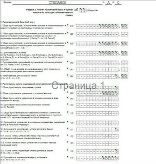 Декларация 3 ндфл страхование жизни