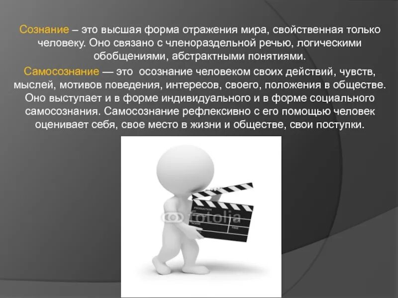 Формы самосознания в философии. Структура самосознания личности. Структура сознания сознание и самосознание. Основные структурные компоненты сознания и самосознания. Структура самосознания.