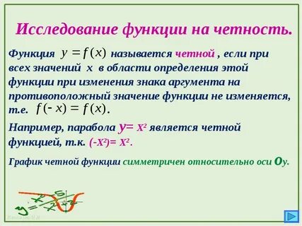 Какое правило называют функцией 7 класс