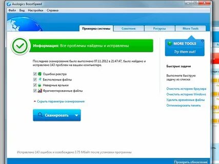 Программа для проверки работы системы