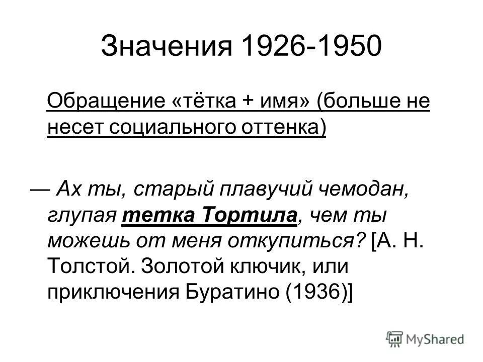 значения обращений. иллюзия знания. то что случилось однажды. вывод в топ яндекса. что значит обращайтесь.