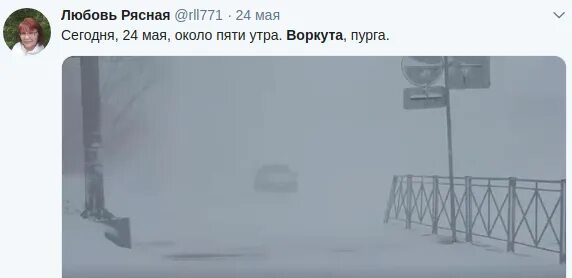 Пурга в Воркуте 1990. Рыжковская Пурга в Воркуте. Рыжковская Пурга 1990 года в Воркуте. Рыжковская Пурга в Воркуте 1990. Рыжковская пурга