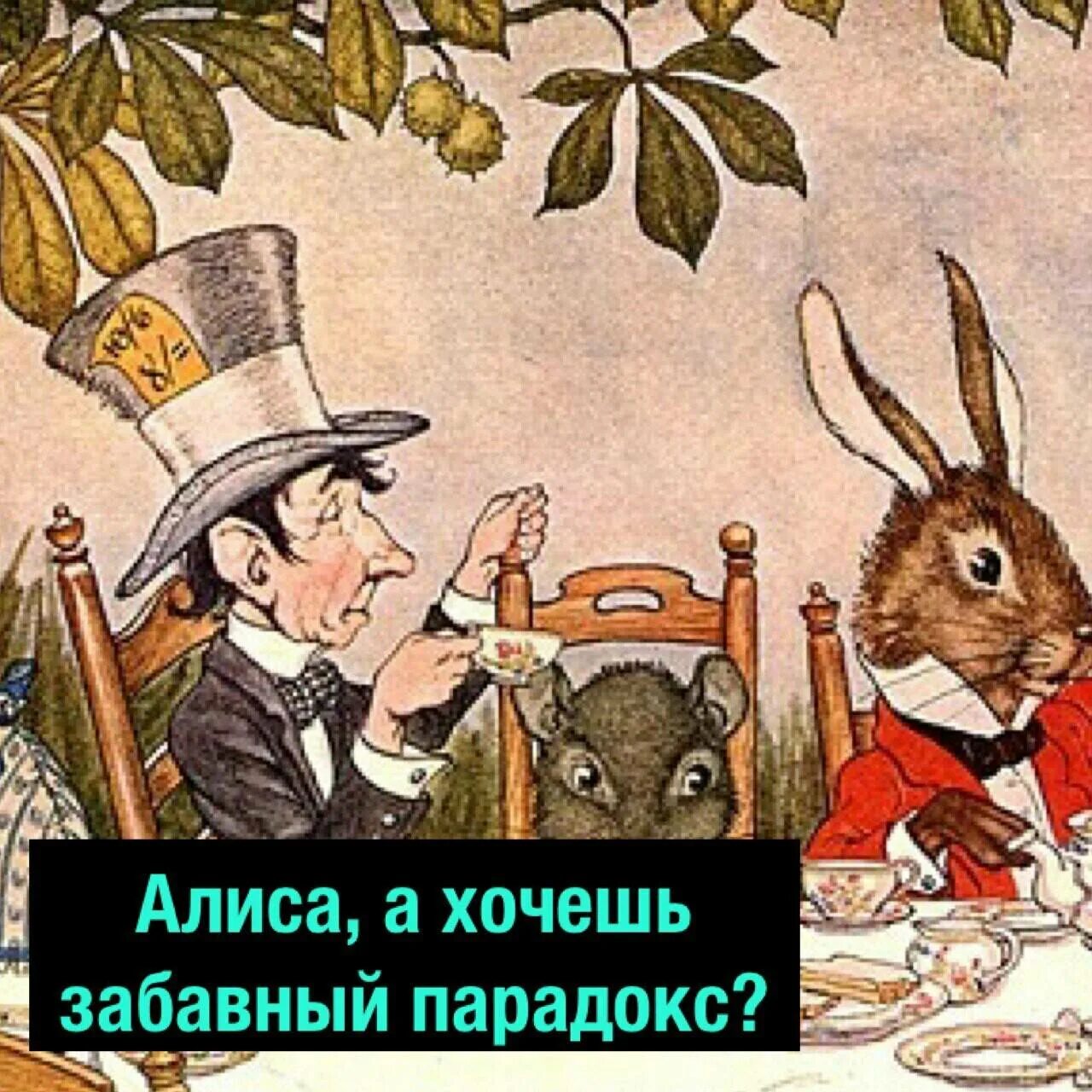 Парадоксальные предложения