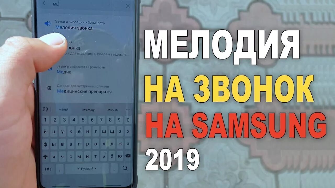 Песни на звонок 2024 год. Рингтон на звонок 2023. Мелодии звонка для телефона Samsung. Мелодия самсунг звонка 10а.