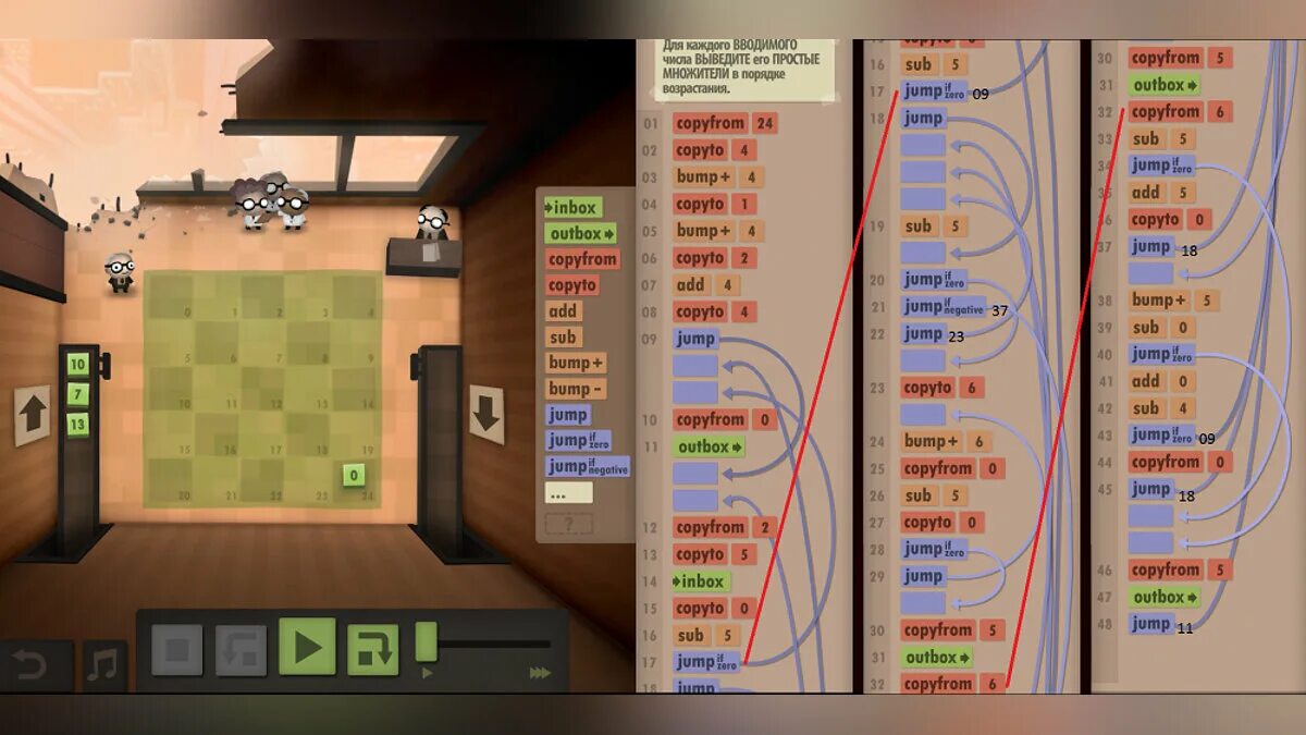 Human resource machine решения. Human resource machine решения