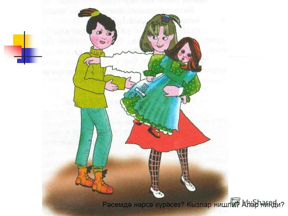 татарское образование. 10 школа нижневартовск. урок татарского языка 5 класс. дети на уроке татарского языка. урок татарского языка 5 класс.