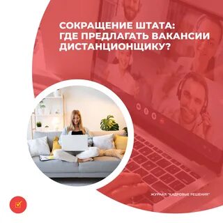 Удаленное оформление