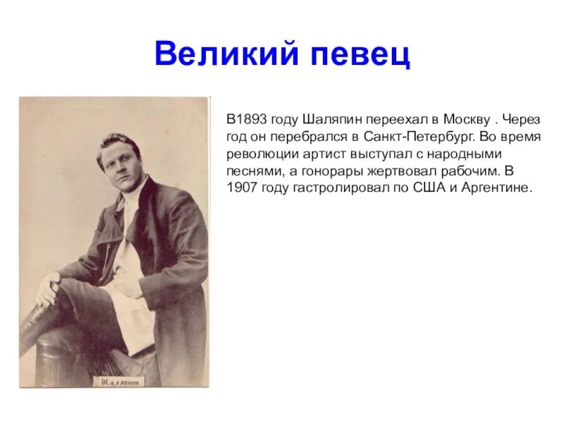 Великие портреты прошлого изо 6 класс