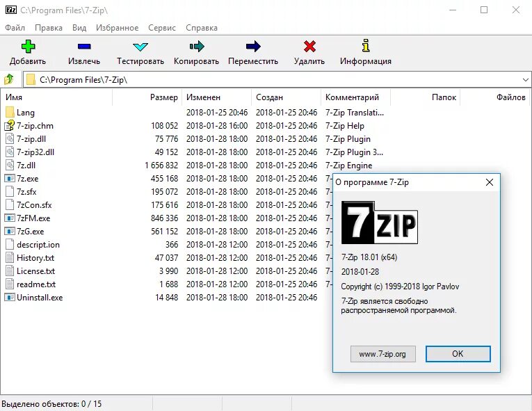 7-Zip вид программного обеспечения. 7-Zip MSI x64. 7 ЗИП архиватор.