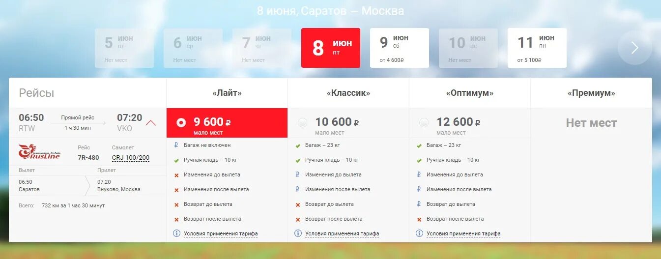 Астрахань прямой самолет. Прямой рейс. астрахань-санкт-петербург самолет прямой рейс. расписание самолетов астрахань санкт петербург. прямой рейс астрахань санкт-петербург.