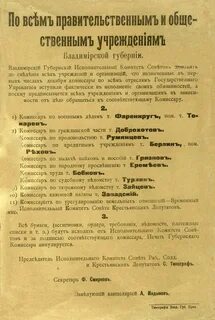 Документ 1917 года