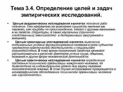 Академические исследования