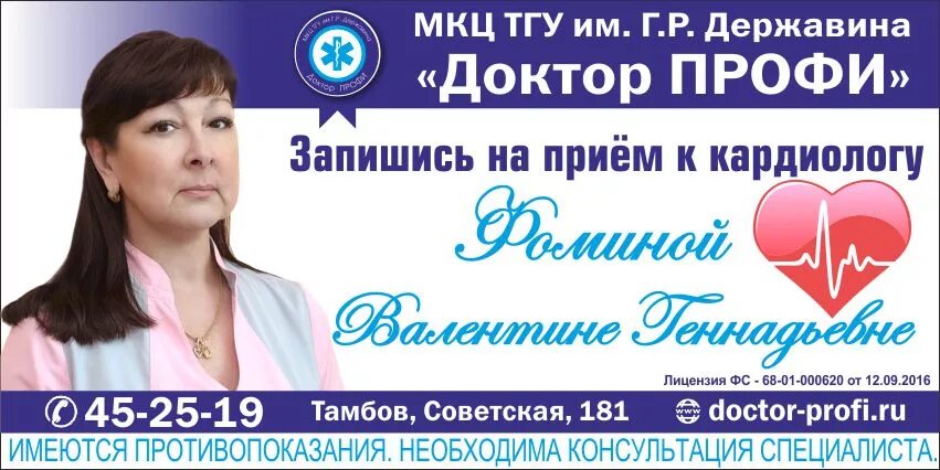 поликлиника г заречный пензенской области. запись на прием. запишитесь к врачу. картинка для кнопки записаться. запись к врачу через портал пациента.