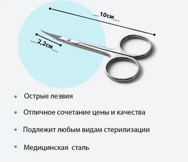 Характеристика ножниц