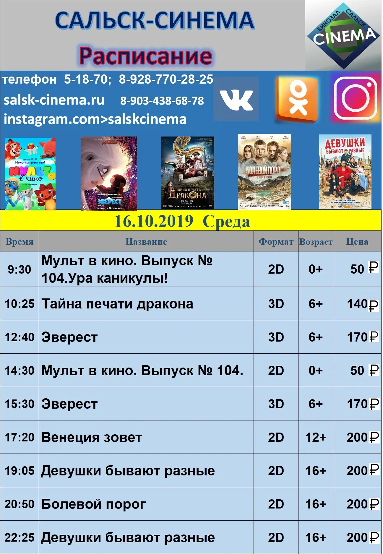 Луна сеансы на сегодня ульяновск