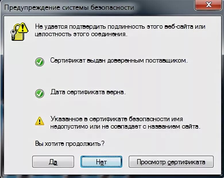 Не удается подтвердить подлинность. Не удалось подтвердить. Не удалось подтвердить подлинность сервера. Не удается подтвердить подлинность дисплея. Не удалось подтвердить подлинность запчасти.