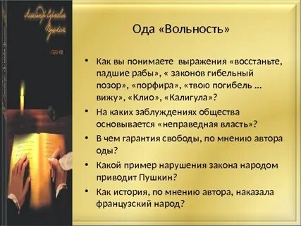 Силен строкой