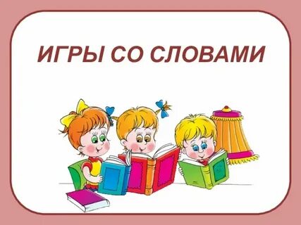 Названия со словом большой