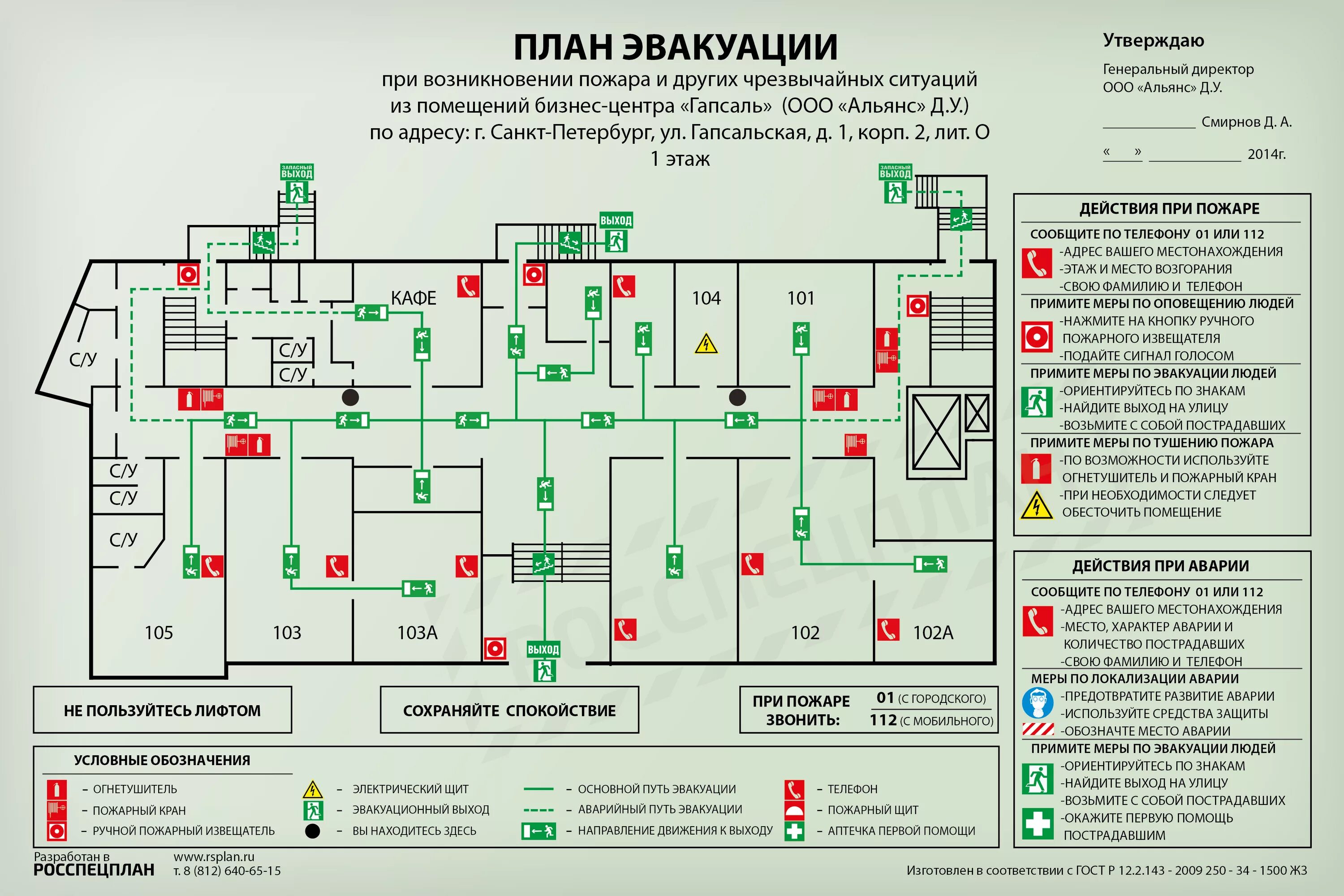 7 план выйти