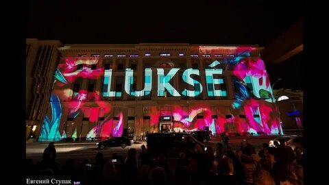 Люксе новосибирск