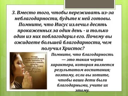 Неблагодарность худший из пороков