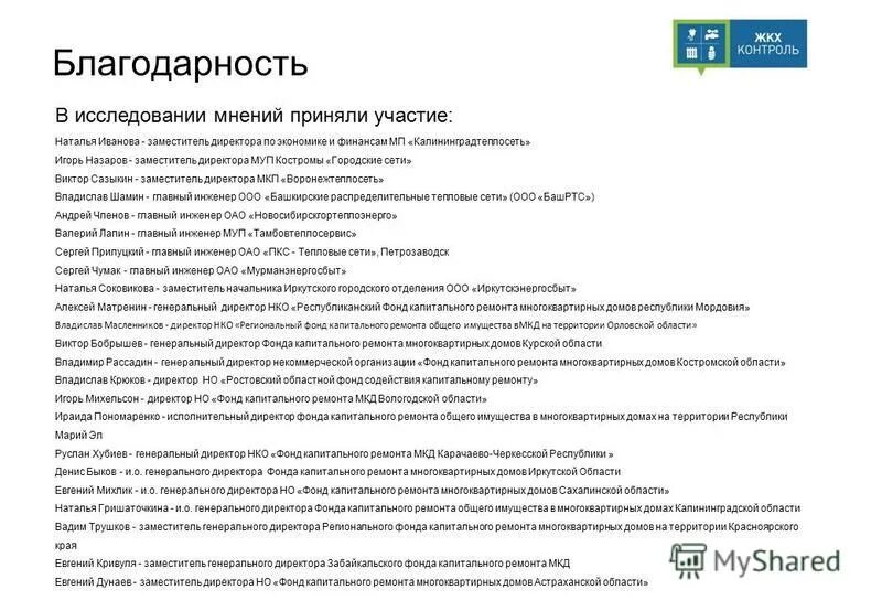 опрос вциом. фонд исследования мнений. фонд изучения общественного мнения. опрос общественного мнения. мнение клиентов.