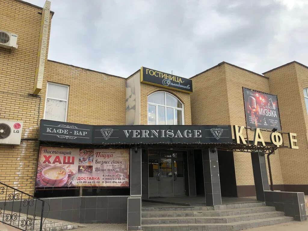 Кофейня вернисаж рязань. Кафе вернисаж орехово-зуево. Вернисаж рязань улица свободы 35. Банкетный зал вернисаж. Вернисаж кафе рязань владелец.