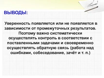 Результаты поэтому