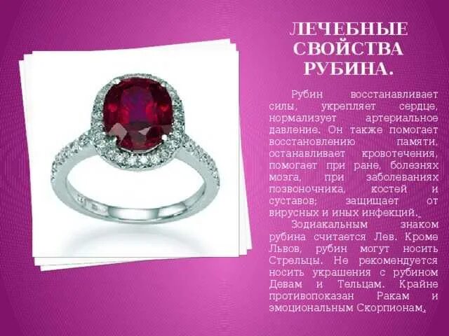 Камень рубин кому подходит. Карни по знакам зодиака лев. Кому подходит рубин по знаку зодиака женщине. Гранат камень. Гранат зодиак камень.