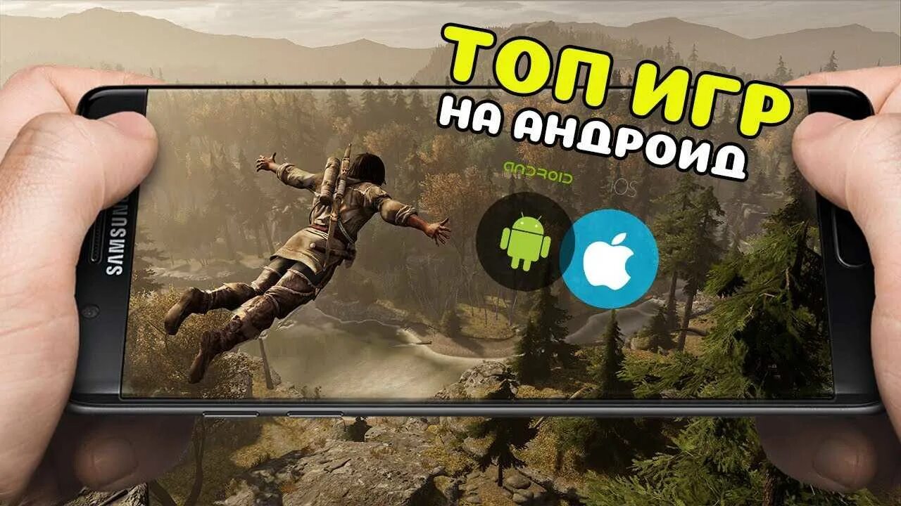 Топ игр на андроид 2025. Топовые игры на андроид 2025. топ лучших игр на андроид 2025. самая топовая игра на андроид 2025.