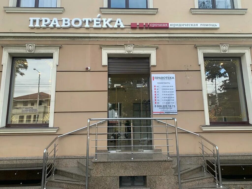 Юридические лица краснодара. Юридические лица краснодара. Первышов николай белгород. Первышов и его замы. Юридическая помощь краснодар.