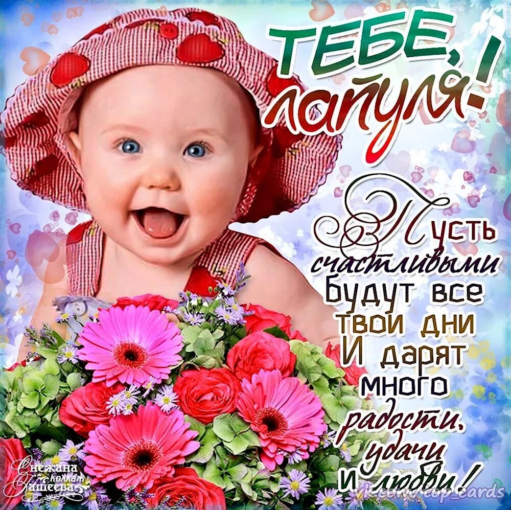 Открытки привет красотка. Букетик для очаровашки. Открытки привет красотка. Привет картинки. Приветик красотка.